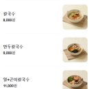 진미샤브손칼국수 이미지