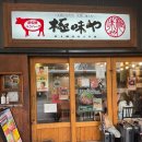 S&D소프트 | 후쿠오카 최고 맛집 키와미야 함바그 하카타점 찐 후기(ft. 위치, 가격, 웨이팅)