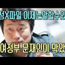 정영학 녹취록 공개.....민주주의 개 죶 까라고 그래.. 이미지