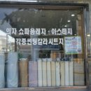 제일비니루 이미지