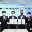 ㈜자광홀딩스 이미지