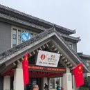 보천전기