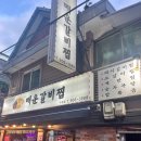 값찜맛 | 수유 매운갈비찜 매운맛 덕후들의 찐맛집 방문기 '신사랑매운갈비찜'