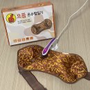 으뜸의료기 | 전자파 없는 충전식 전기 온열, 으뜸 온수찜질기 한양의료기 찜질팩 사용후기