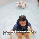 아이사랑키즈풀빌라 | 제주 독채 키즈풀빌라 아이와 대가족 모임 숙소 뜨레시옷 찐 후기