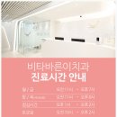 비타바른이치과의원 이미지