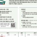 유린원광종합사회복지관 | [소식] 다시 마주하는 학창 시절, '서울시민대학 7학년 교실'에서 만나요!
