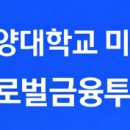 근성농장 | 김수현 교수님 수업 후기 | 한양대 교육원 글로벌금융투자 전문가과정 | 2026년 6월 30일