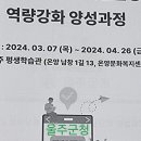 문해교육 지도사 양성 과정 이미지