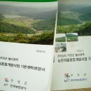 조은종합개발 이미지