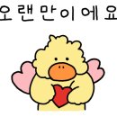 스낙덕