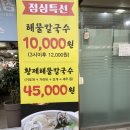 [연신내] 광어회와 매운탕이 정말 맛있는 연신내 맛집_싱싱연신내 횟집 후기!!