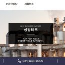 (주)성광테크