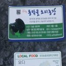 동막골푸드 이미지