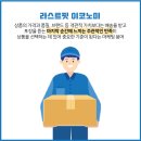 라스트핏