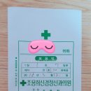 조용희신경정신과의원 이미지