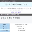 프라우드세븐