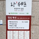 늘을1로16번안길1L | 남양주 오리맛집, 북경오리의 진수 '왕쉐프' 가족데이트 후기