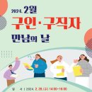 구인 이미지