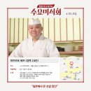 효의 초밥 이미지