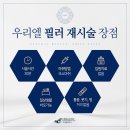 우리엘의원 이미지