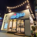 송정동핫도그 - 해운대구 우동1로38번가길 14-5 | 송정동핫도그