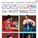 2025 토요명품 이미지