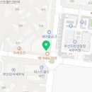 명지퍼스트치과의원 이미지