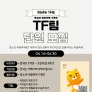 2026년 청소년 마을축제 기획단 TF팀 모집안내 이미지