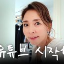 야노시호 유튜브 시작 이미지