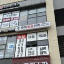신동백두산위브더제니스 앞(동백지하차도 쪽) | 용인 탈모 전문점/탈모가 고민이라면 용인 동백 라파탈모 두피센터로