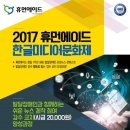 휴먼미디어