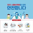 시매쓰송산새솔센터