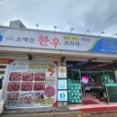 소백산 한우직판장 | ［대구］대구 칠곡 한우선물세트_한우선물세트는 소백산한우프라자본점 ◡̎
