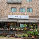 예다온 | 운중동소고기맛집 '예다온' 반찬이 맛있는 소고기집