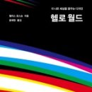 헬로월드 - 마포구 월드컵북로4길 56 | 헬로월드