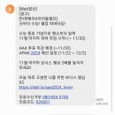 APan 예선 일정& 티겟베이 피버타임 이미지