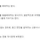 전단지배포하는사람들