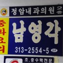 남영각 Daum카페