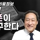 응급 의료정보 사용하기 - 스마트폰이 내 생명을 구한다. 이미지