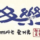 협동조합다락 네이버블로그