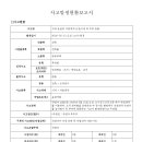 세종 00현장 안전사고 (의심)사례 공유 이미지