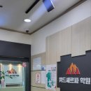 위드플랜(주) | 위드셰르파 천안 재수학원 역산 플래닝 상담 후기