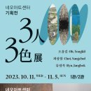 네오삼인