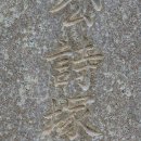 환구세덕사 Daum카페