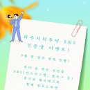 파주시티투어 자연과웰니스(화요일) | 파주 요일 별 시티투어(출렁다리, 통일전망대, 신세계아울렛, 프로방스, DMZ,황포돛배 등) &amp; SNS 이벤트...