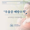 우영섭박원명정신건강의학과의원 이미지