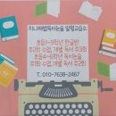 지니해법독서논술교습소