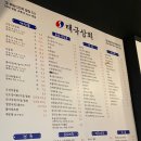 태극상회 이미지