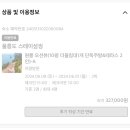 스테이 섬씽 울릉도 이미지